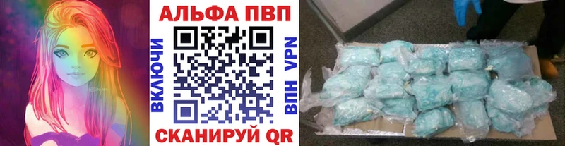 купить закладку Камышин Alpha PVP Crystall