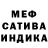 Меф мяу мяу мука RedHeadDiary