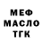 Метадон белоснежный Crostix