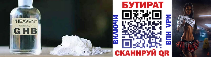 ссылка на мегу зеркало  Камышин  Бутират бутик 