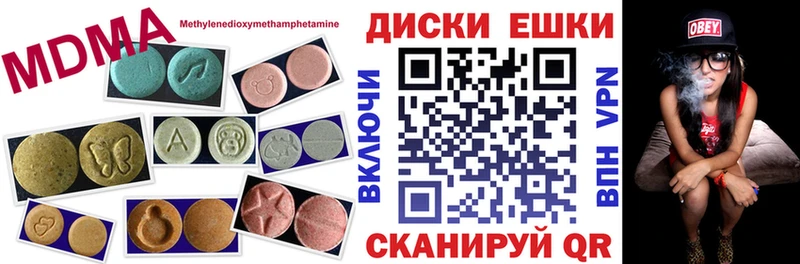 Экстази ешки  закладки  Камышин 