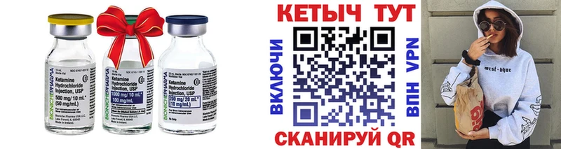 КЕТАМИН VHQ Камышин