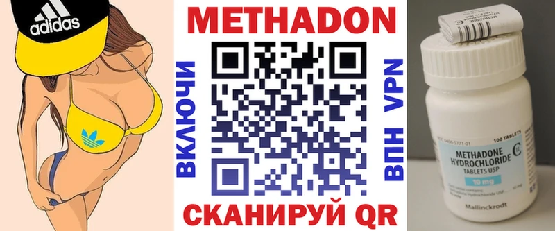 Метадон кристалл  ссылка на мегу ССЫЛКА  Камышин 