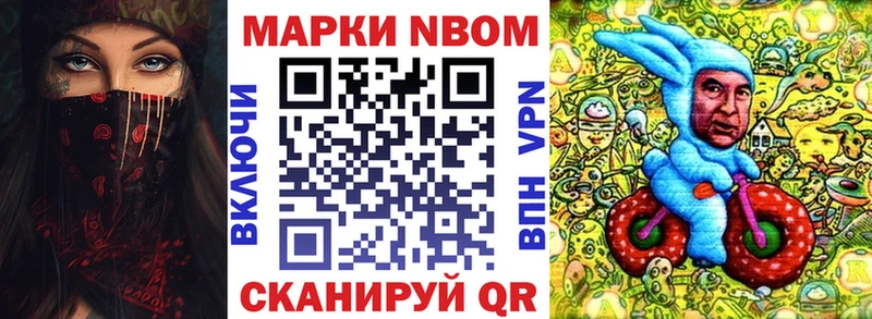 Марки N-bome 1500мкг  Камышин 